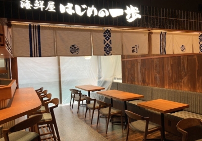 【九州 福岡県 古材の施工事例】海鮮屋 はじめの一歩