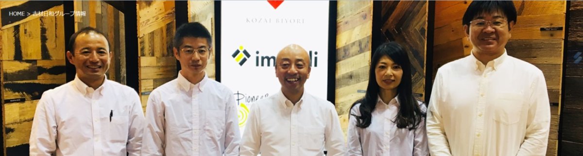 スタッフ集合写真