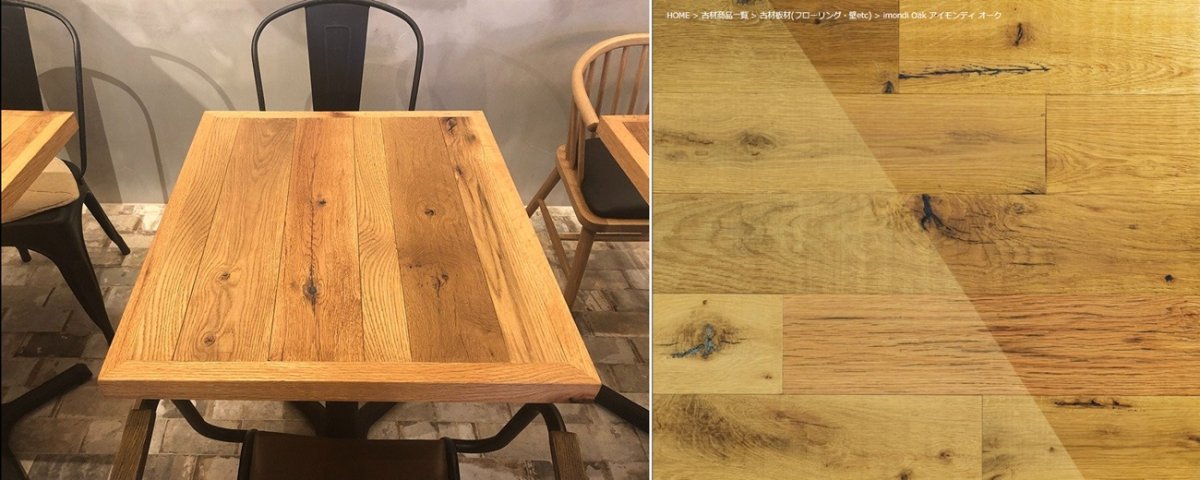 【imondi Oak アイモンディ オーク】