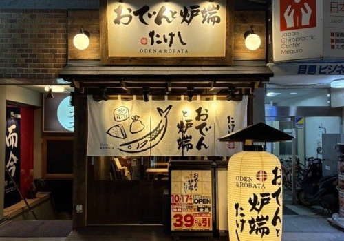 【飲食店の古材使用例】おでんと炉端たけし目黒店
